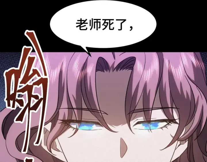 漫画《高武：登陆未来一万年》第73话 意志相冲第67张图