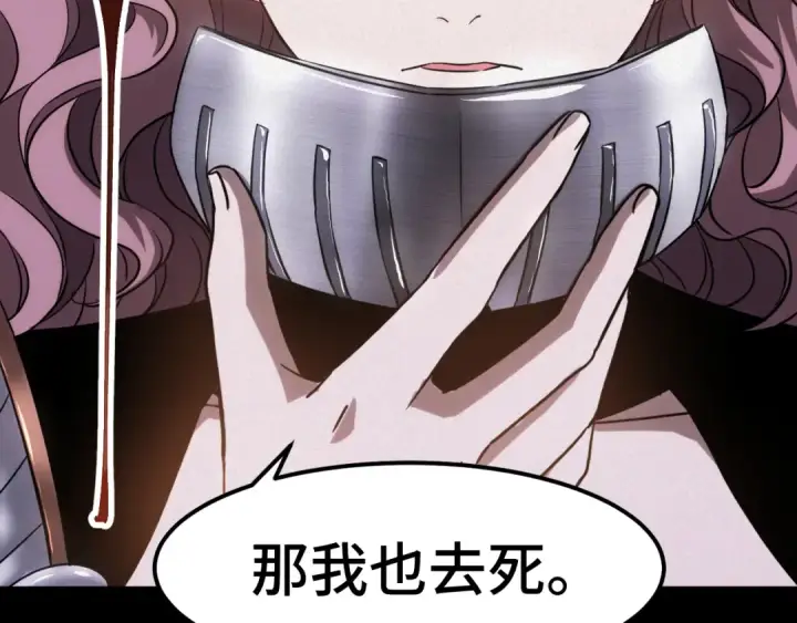 漫画《高武：登陆未来一万年》第73话 意志相冲第68张图