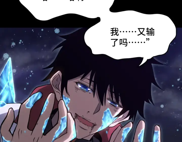 漫画《高武：登陆未来一万年》第73话 意志相冲第7张图