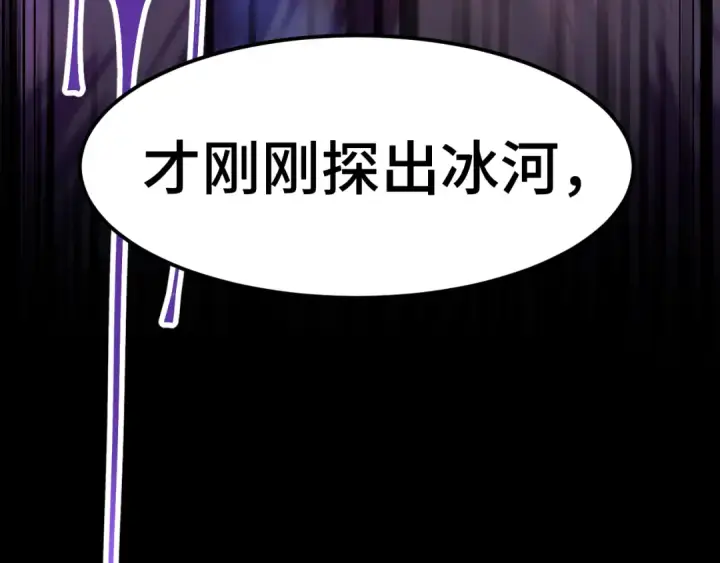 漫画《高武：登陆未来一万年》第73话 意志相冲第73张图