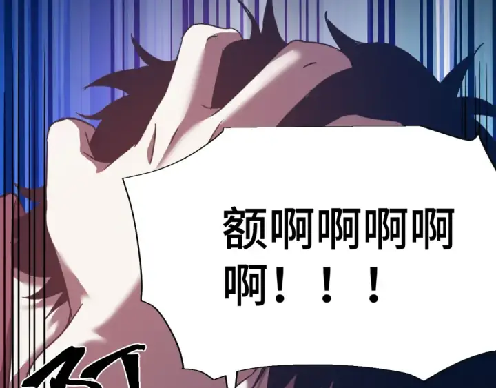 漫画《高武：登陆未来一万年》第73话 意志相冲第77张图