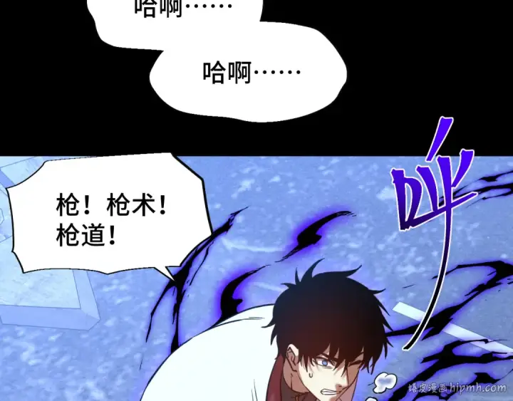 漫画《高武：登陆未来一万年》第73话 意志相冲第80张图