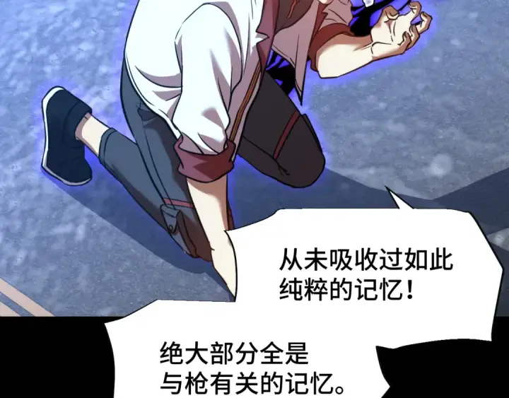 漫画《高武：登陆未来一万年》第73话 意志相冲第81张图
