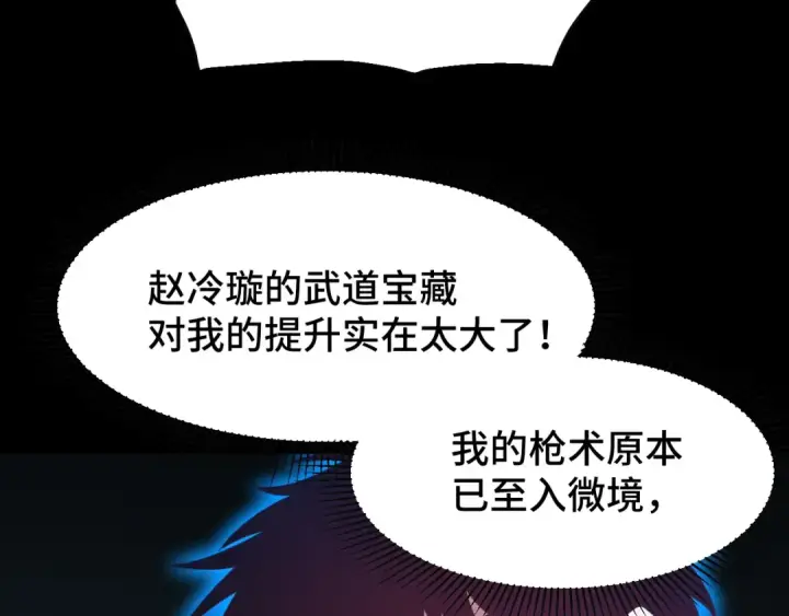 漫画《高武：登陆未来一万年》第73话 意志相冲第82张图