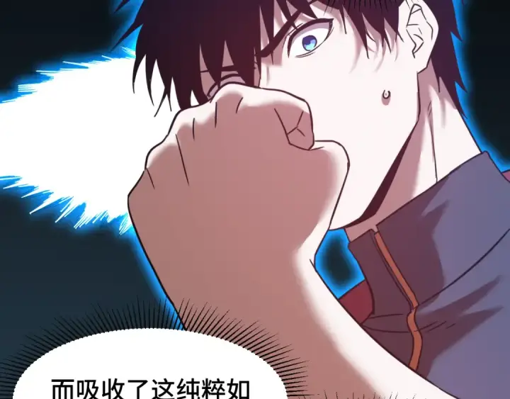 漫画《高武：登陆未来一万年》第73话 意志相冲第83张图