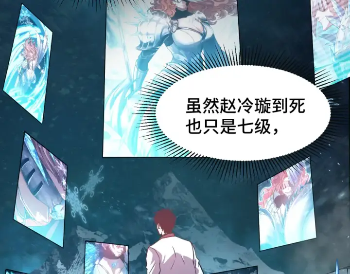 漫画《高武：登陆未来一万年》第73话 意志相冲第86张图