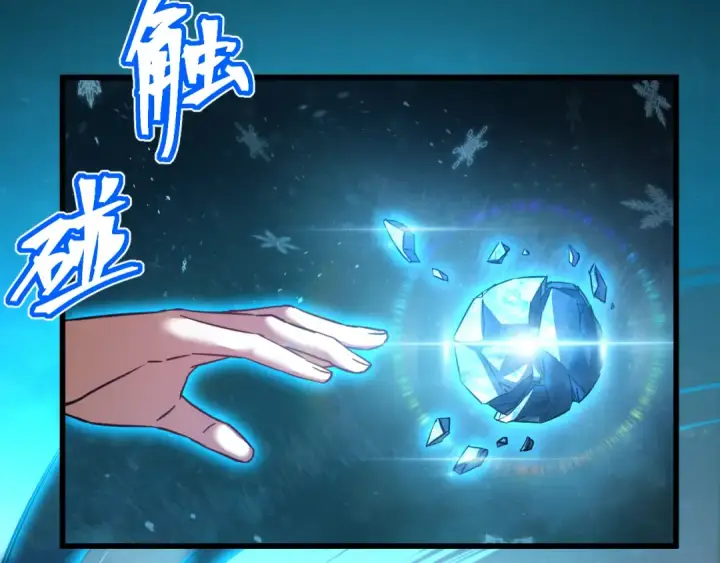 漫画《高武：登陆未来一万年》第73话 意志相冲第94张图