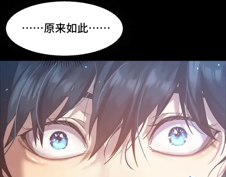 漫画《高武：登陆未来一万年》第73话 意志相冲第98张图