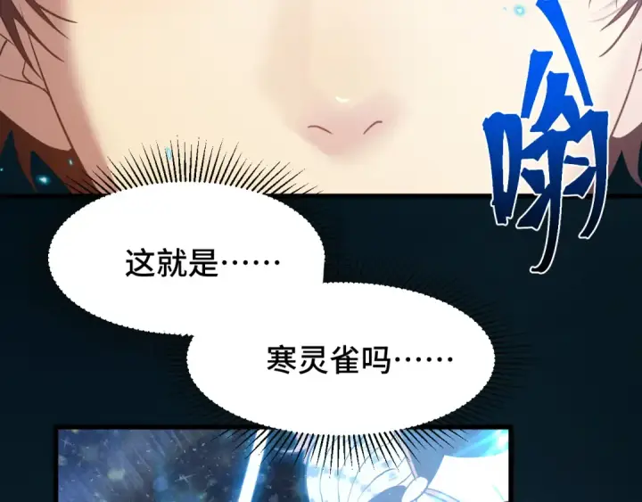 漫画《高武：登陆未来一万年》第73话 意志相冲第99张图