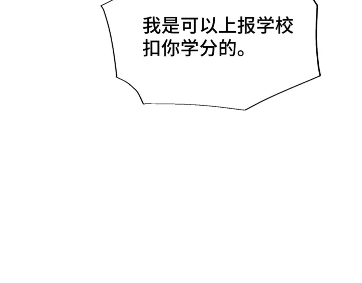 漫画《高武：登陆未来一万年》第75话 任务中心第111张图