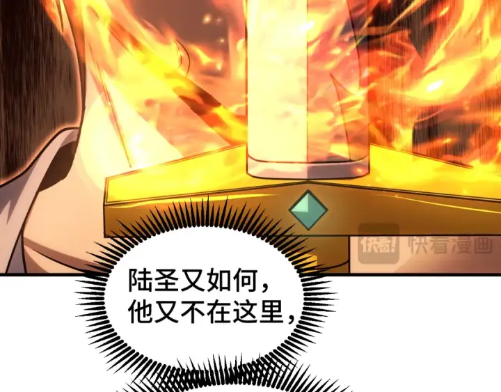 漫画《高武：登陆未来一万年》第75话 任务中心第167张图