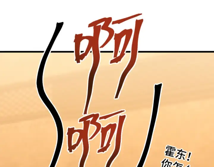 漫画《高武：登陆未来一万年》第75话 任务中心第175张图