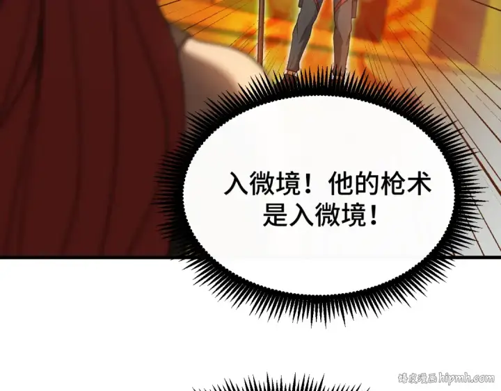 漫画《高武：登陆未来一万年》第75话 任务中心第32张图