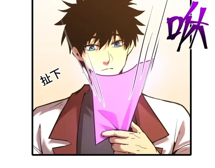 漫画《高武：登陆未来一万年》第75话 任务中心第90张图