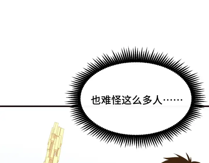漫画《高武：登陆未来一万年》第76话 冷兵器修炼室第100张图