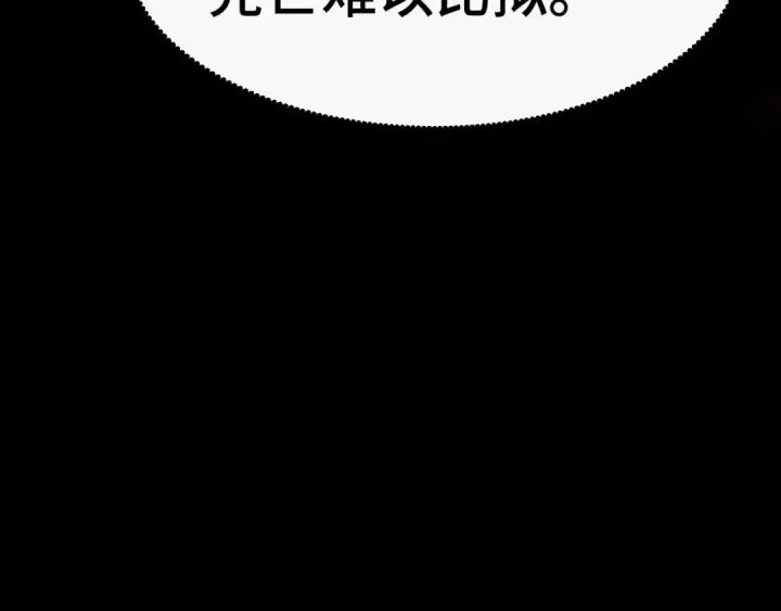 漫画《高武：登陆未来一万年》第76话 冷兵器修炼室第105张图