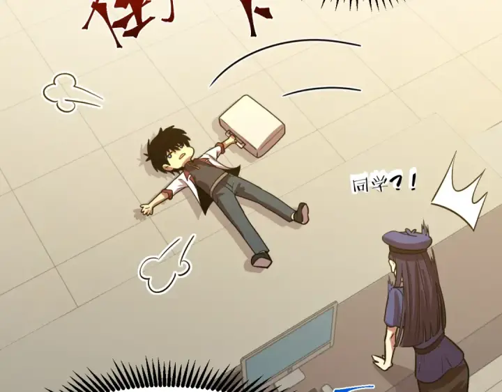 漫画《高武：登陆未来一万年》第76话 冷兵器修炼室第117张图