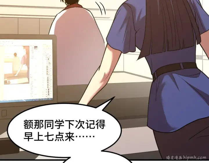 漫画《高武：登陆未来一万年》第76话 冷兵器修炼室第120张图