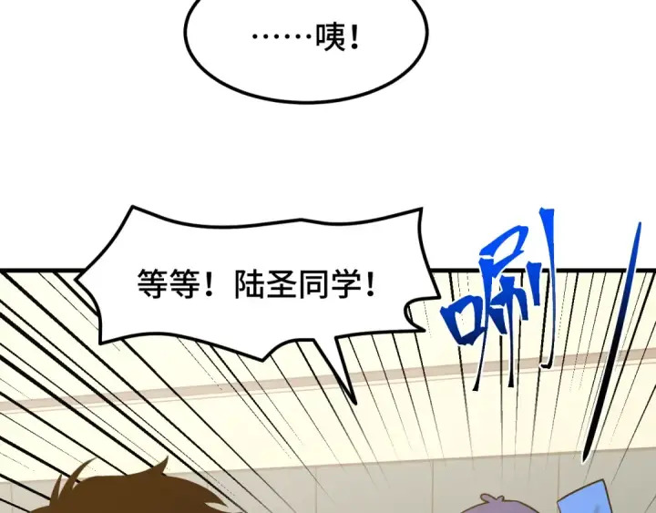 漫画《高武：登陆未来一万年》第76话 冷兵器修炼室第121张图