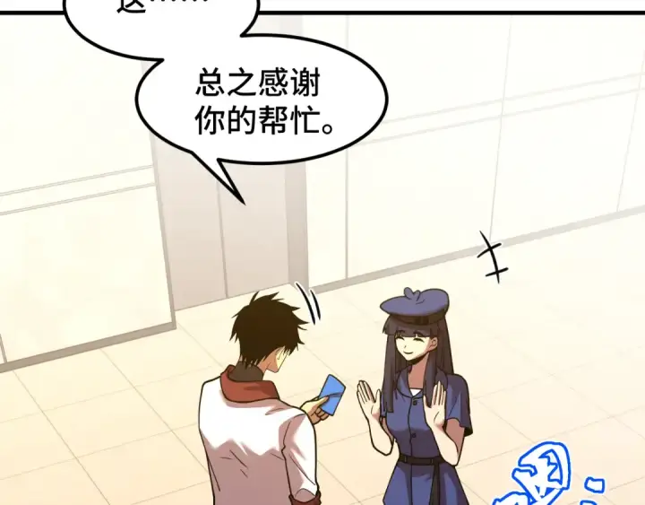 漫画《高武：登陆未来一万年》第76话 冷兵器修炼室第126张图