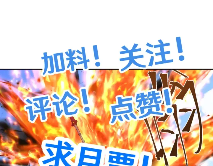 漫画《高武：登陆未来一万年》第76话 冷兵器修炼室第143张图
