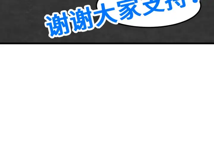 漫画《高武：登陆未来一万年》第76话 冷兵器修炼室第149张图