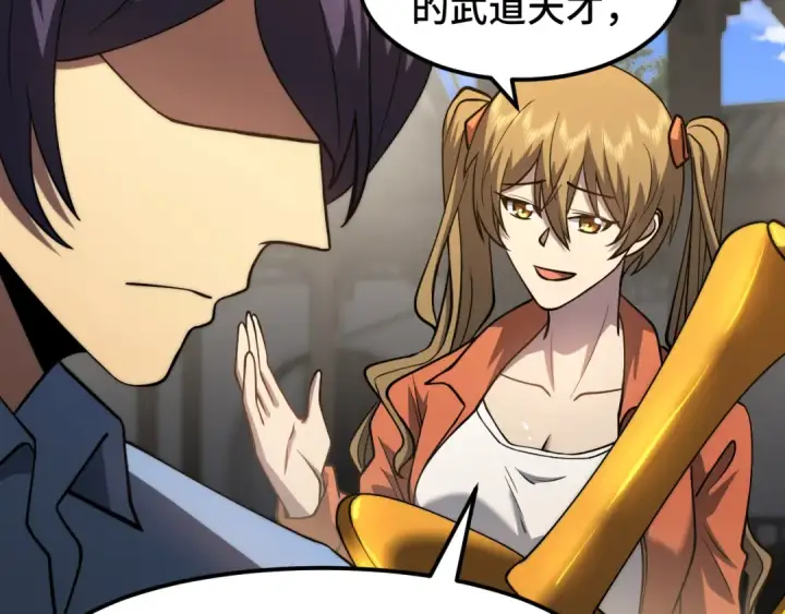 漫画《高武：登陆未来一万年》第76话 冷兵器修炼室第27张图
