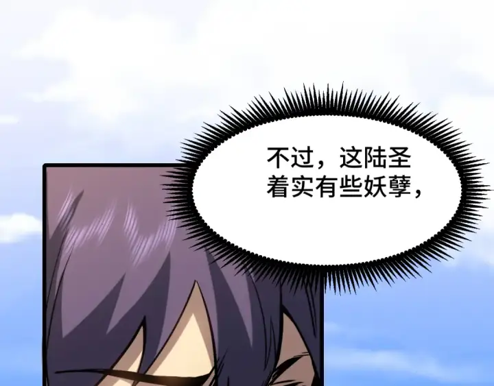 漫画《高武：登陆未来一万年》第76话 冷兵器修炼室第45张图