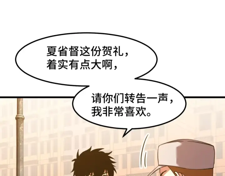 漫画《高武：登陆未来一万年》第76话 冷兵器修炼室第63张图