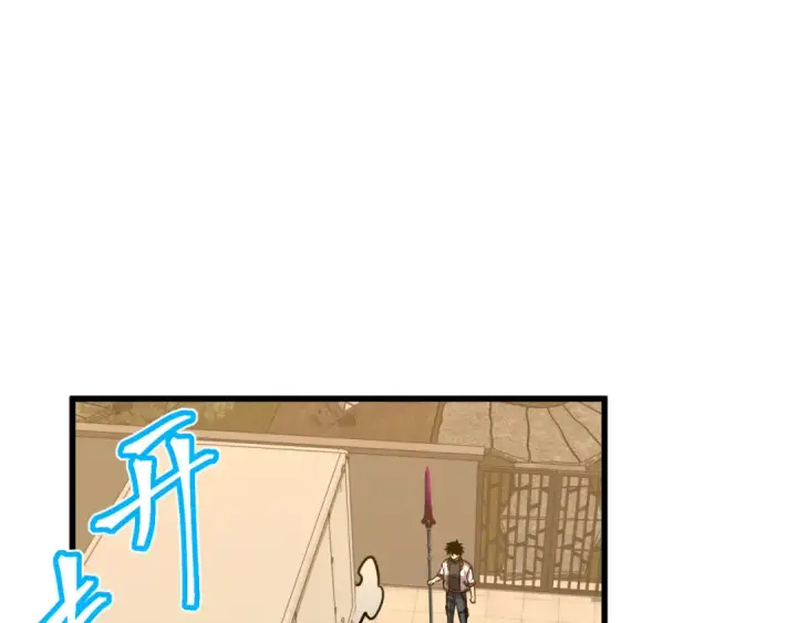 漫画《高武：登陆未来一万年》第76话 冷兵器修炼室第65张图