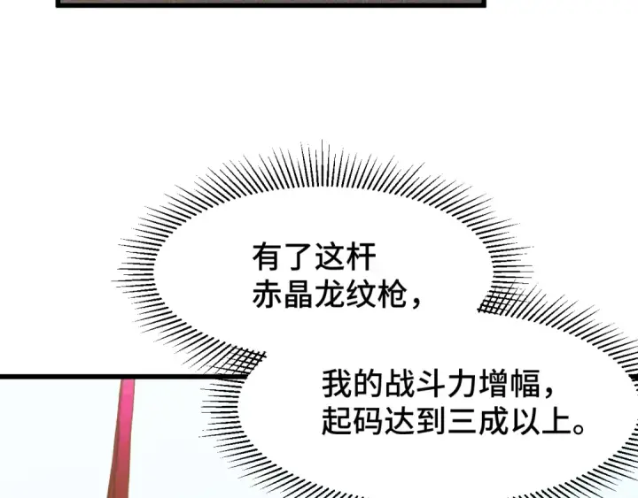 漫画《高武：登陆未来一万年》第76话 冷兵器修炼室第67张图
