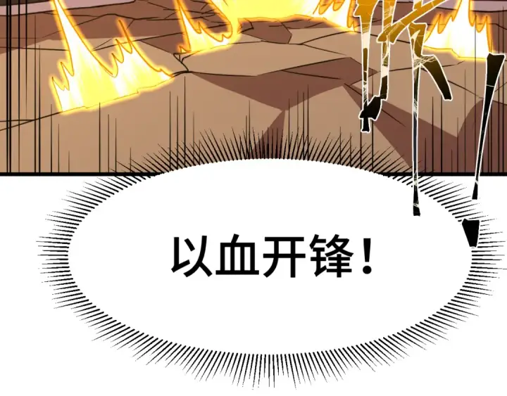 漫画《高武：登陆未来一万年》第76话 冷兵器修炼室第75张图