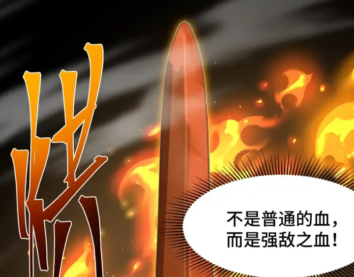 漫画《高武：登陆未来一万年》第76话 冷兵器修炼室第77张图