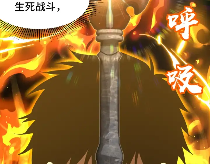 漫画《高武：登陆未来一万年》第76话 冷兵器修炼室第79张图