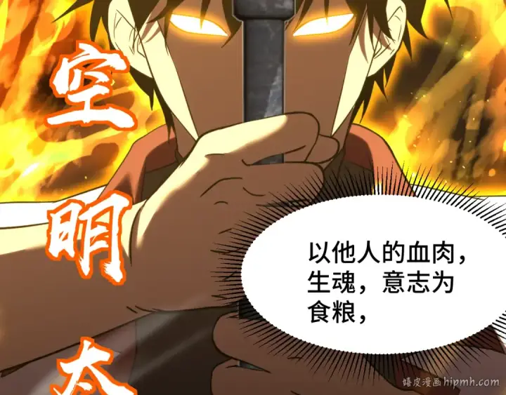 漫画《高武：登陆未来一万年》第76话 冷兵器修炼室第80张图