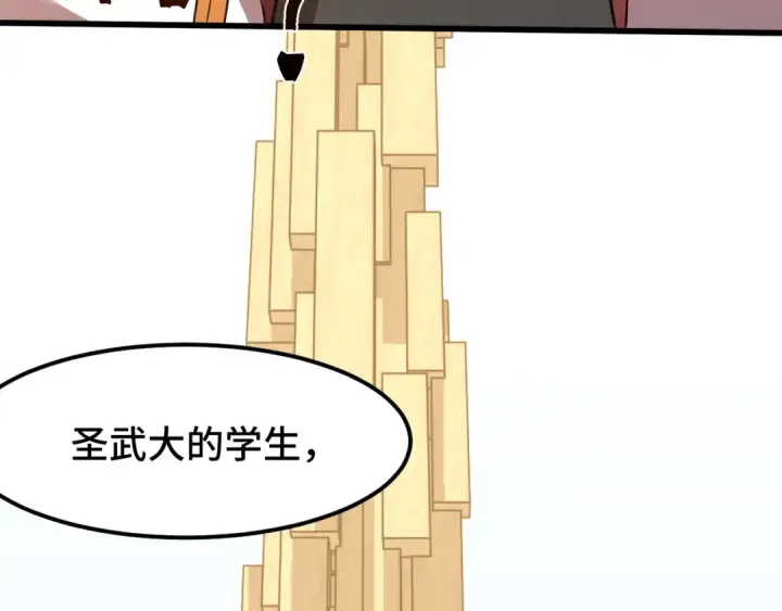 漫画《高武：登陆未来一万年》第76话 冷兵器修炼室第85张图