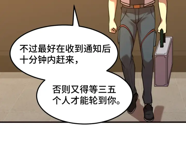 漫画《高武：登陆未来一万年》第76话 冷兵器修炼室第99张图