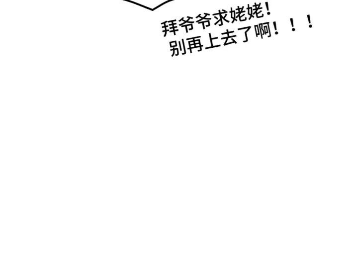 漫画《高武：登陆未来一万年》第83话 少年谭中玉第142张图