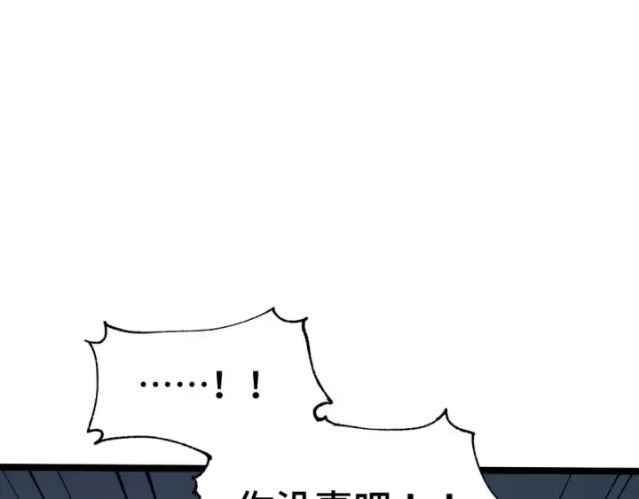 漫画《高武：登陆未来一万年》第95话 魔螅第75张图