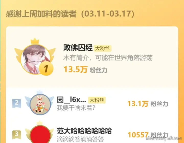 漫画《高武：登陆未来一万年》第103话 出发第184张图
