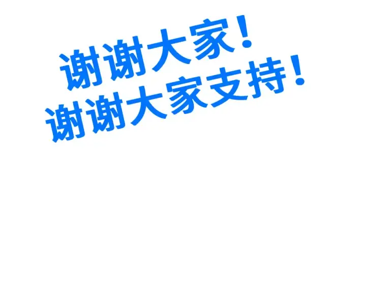 漫画《高武：登陆未来一万年》第108话 黑雾第147张图