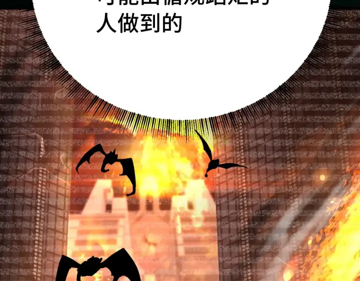漫画《高武：登陆未来一万年》第112话 买好保险第105张图