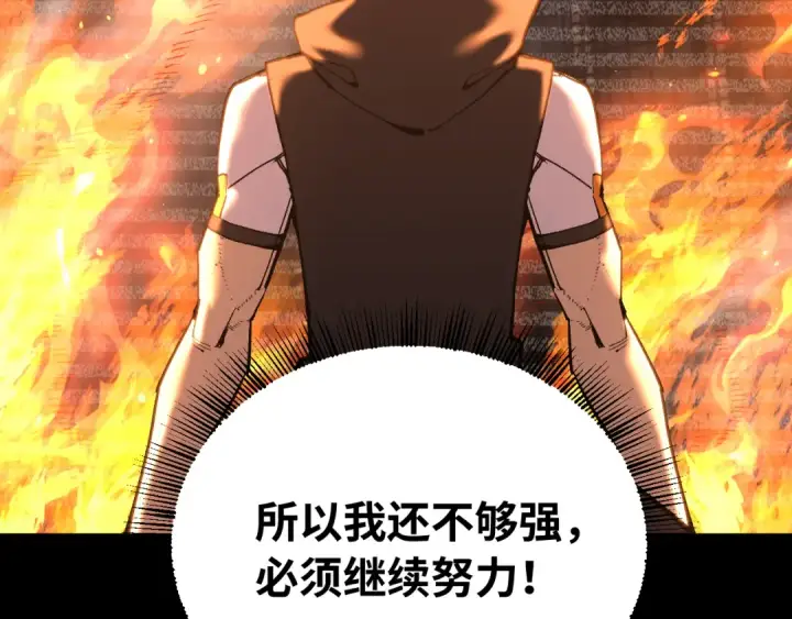 漫画《高武：登陆未来一万年》第112话 买好保险第107张图