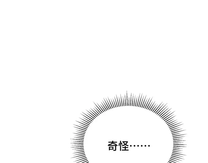 漫画《高武：登陆未来一万年》第112话 买好保险第163张图