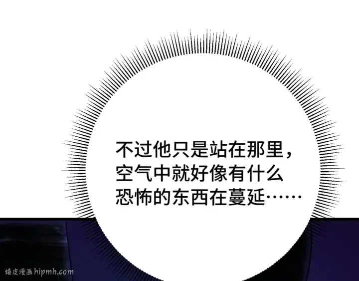 漫画《高武：登陆未来一万年》第112话 买好保险第168张图