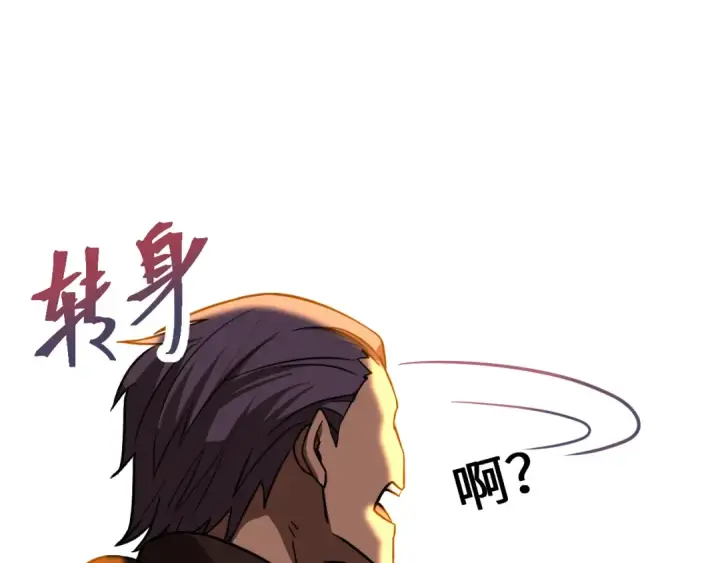 漫画《高武：登陆未来一万年》第112话 买好保险第211张图