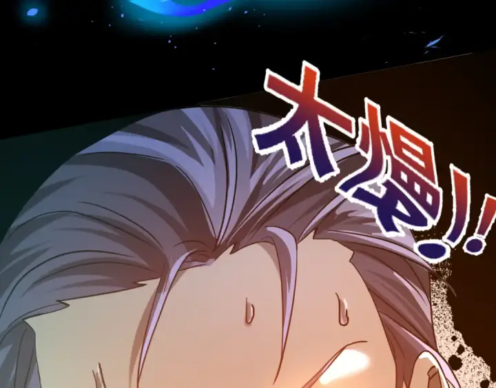 漫画《高武：登陆未来一万年》第112话 买好保险第226张图