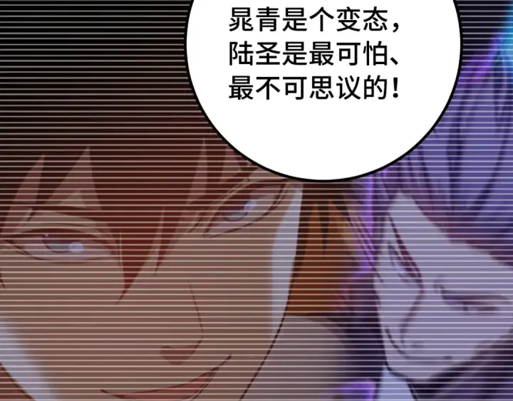 漫画《高武：登陆未来一万年》第112话 买好保险第38张图