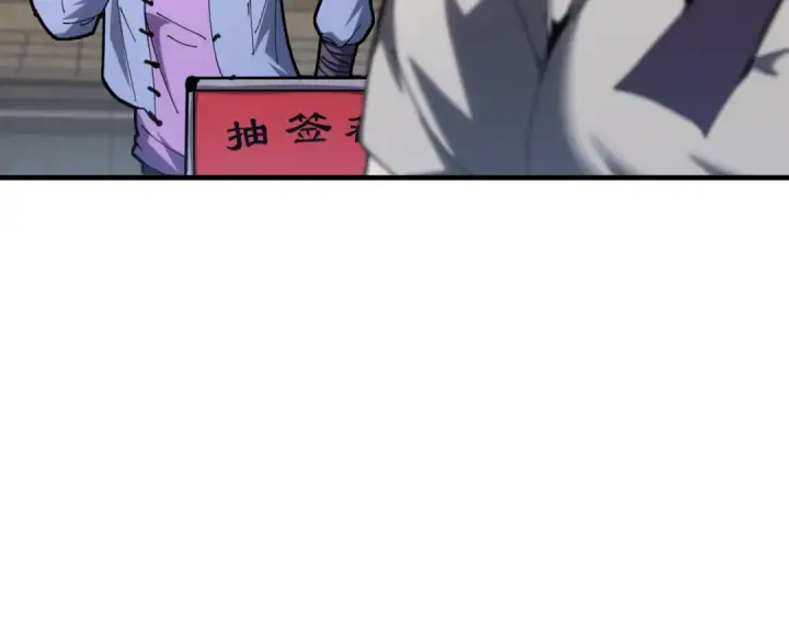 漫画《高武：登陆未来一万年》第112话 买好保险第44张图