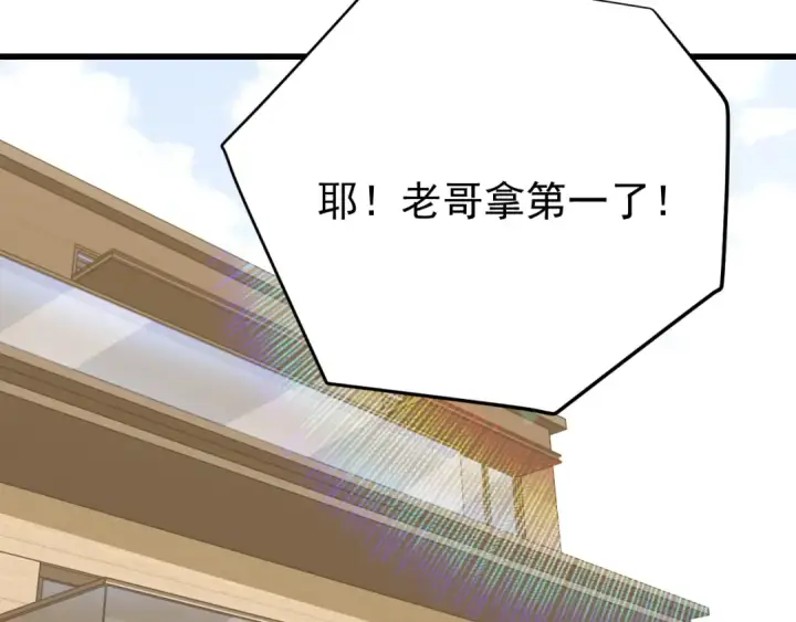 漫画《高武：登陆未来一万年》第113话 找到我第137张图